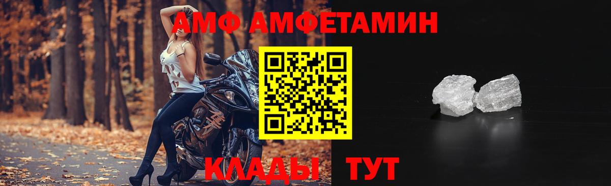 Amphetamine  АМФ VHQ  Вход с VPN  Донской 