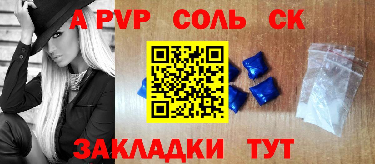 Донской  Альфа ПВП Crystall  Alfa_PVP кристаллы  Вход с VPN 