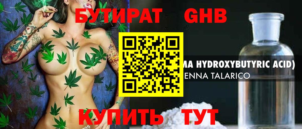 БУТИРАТ оксана  Вход с VPN  Бутират  Донской 