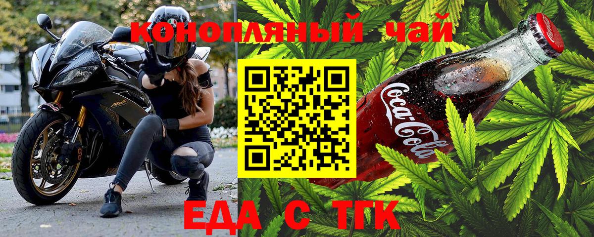 Донской  Canna-Cookies конопля  Вход с VPN 
