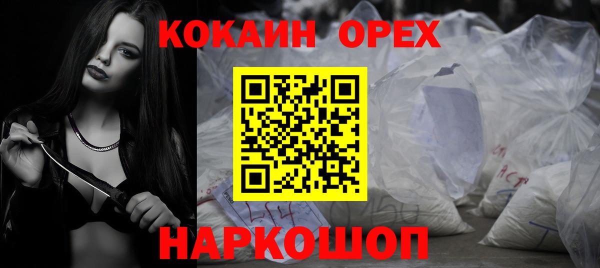 COCAIN Перу Донской