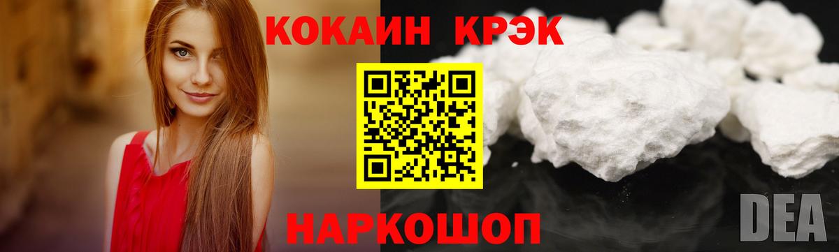 КОКАИН Эквадор  Вход с VPN  Cocaine Эквадор  Кокаин  Донской 