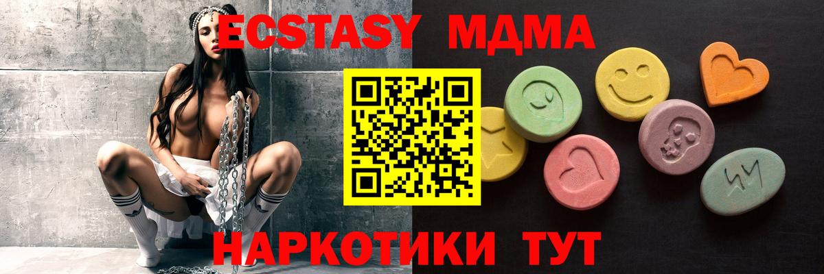 MEGA   Ecstasy TESLA  Ecstasy VHQ  Вход с VPN  Донской 