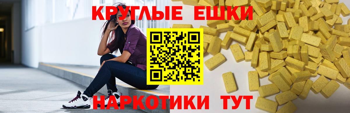 Экстази 280мг Донской