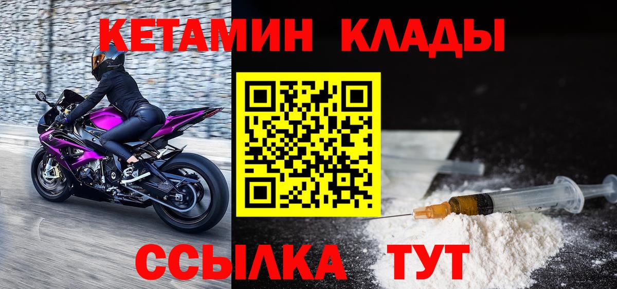 КЕТАМИН ketamine  Вход с VPN  КЕТАМИН ketamine  мега рабочий сайт  Донской 