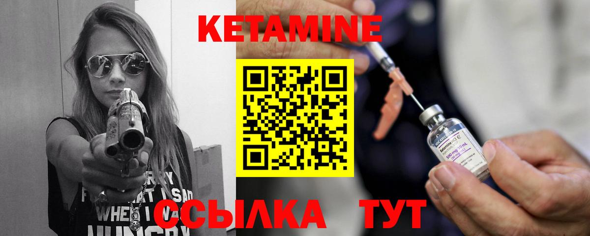 КЕТАМИН ketamine Донской