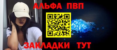 Альфа ПВП Ликино-Дулёво