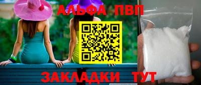Альфа ПВП Ликино-Дулёво