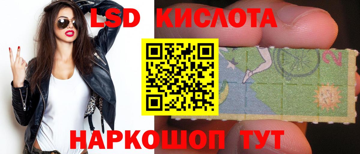 LSD-25 экстази ecstasy Донской