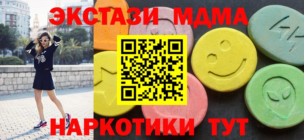 MDMA  МДМА молли  Донской  Вход с VPN  MDMA кристаллы 