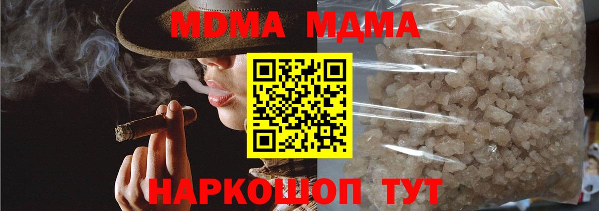 MDMA Molly Донской