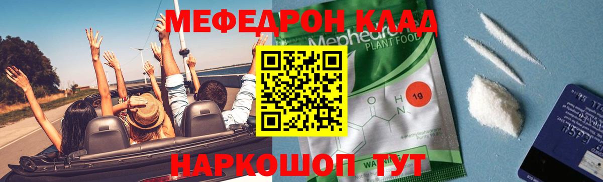 Мефедрон  МЯУ-МЯУ VHQ  Вход с VPN  Донской  как найти   МЕФ мяу мяу 