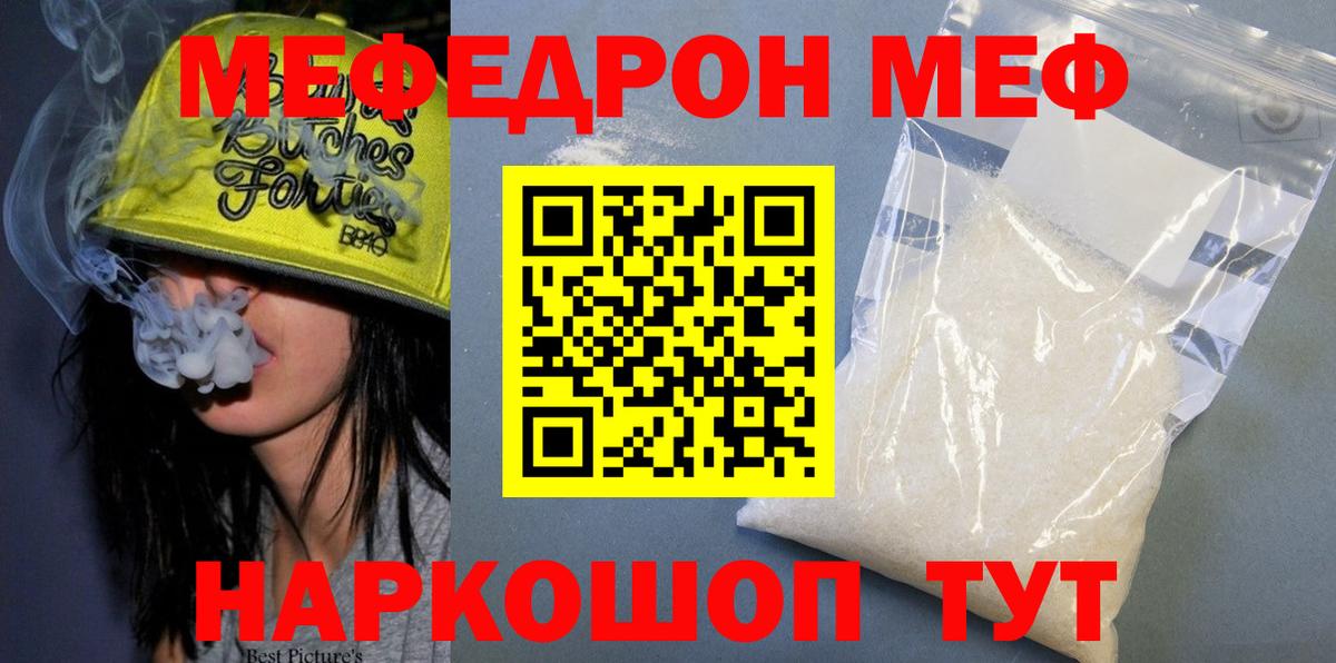 МЕФ  Донской