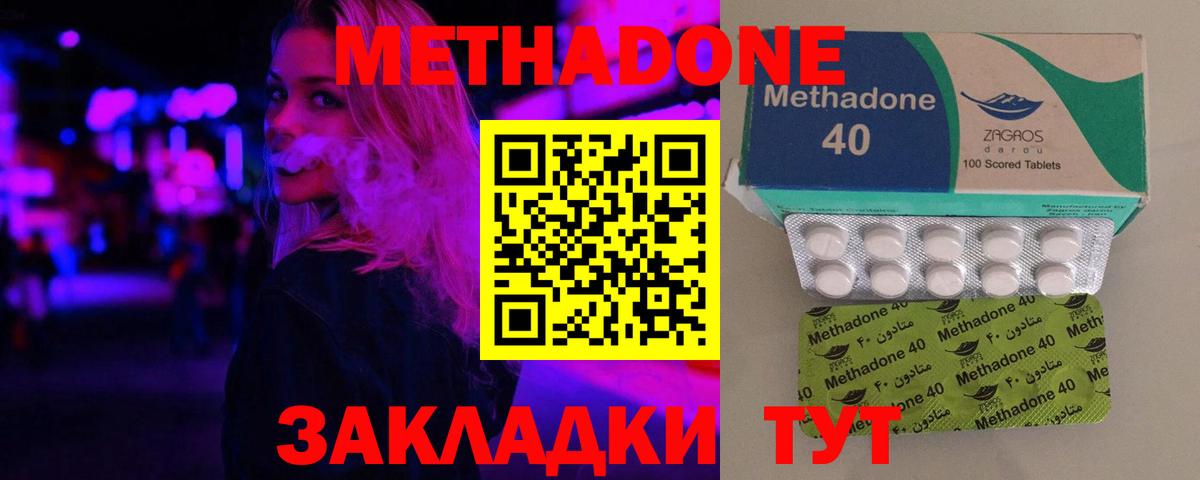 Донской  KRAKEN ТОР  Вход с VPN  Метадон кристалл  Метадон VHQ 
