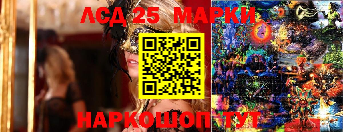 Марки 25I-NBOMe 1500мкг  Вход с VPN  Донской 