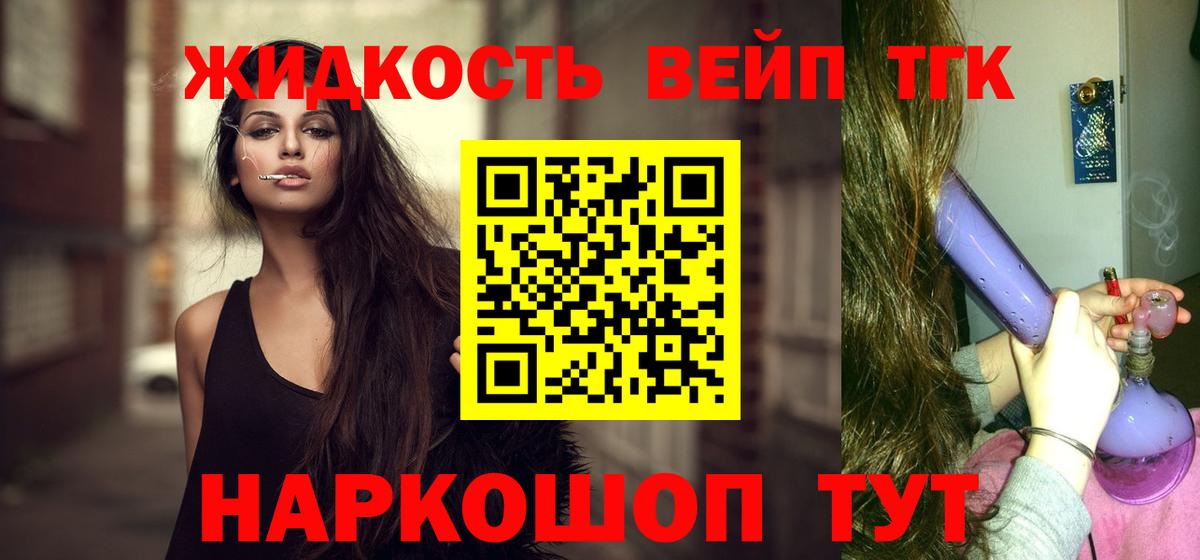 Дистиллят ТГК THC oil  Вход с VPN  Донской 